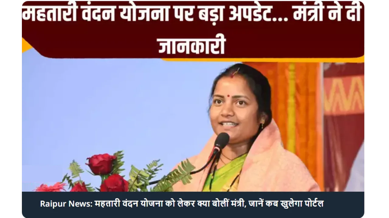 Mahtari Vandana Yojana New Form 2025