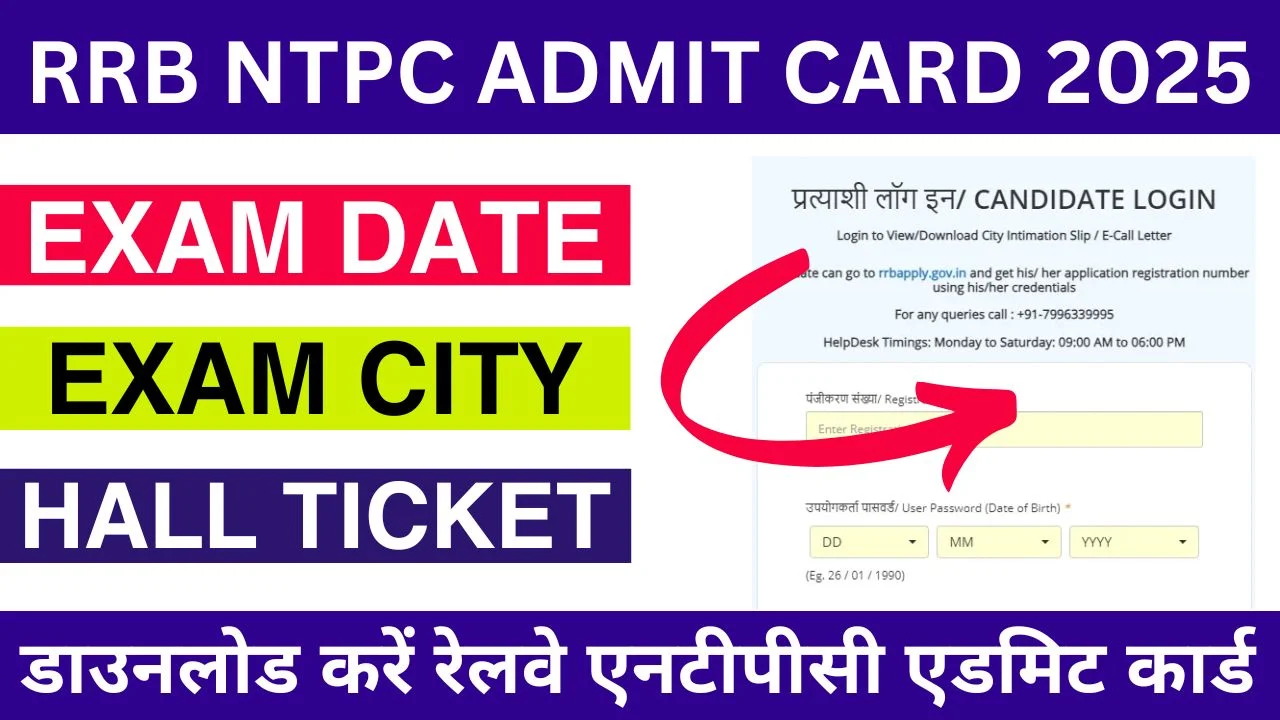 RRB NTPC Admit Card 2025