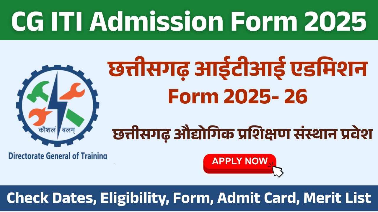 CG ITI Admission Form 2025