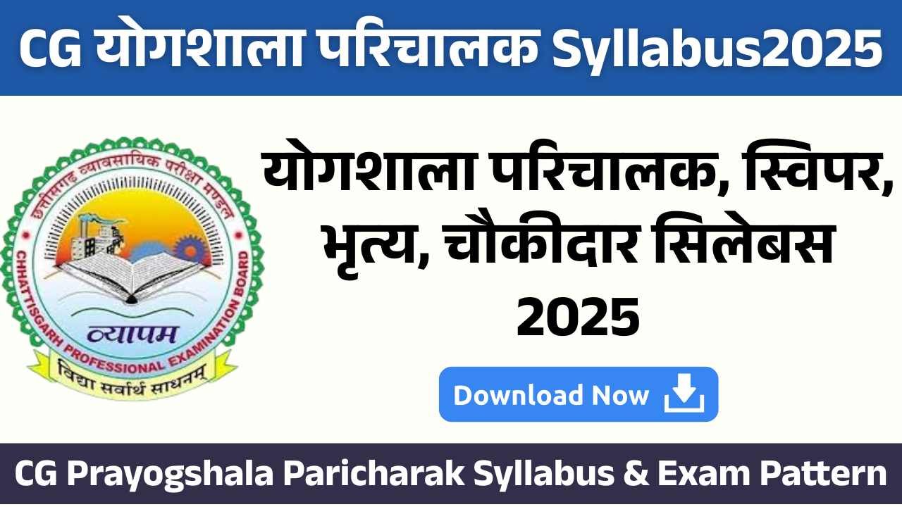 CG Prayogshala Paricharak Syllabus 2025