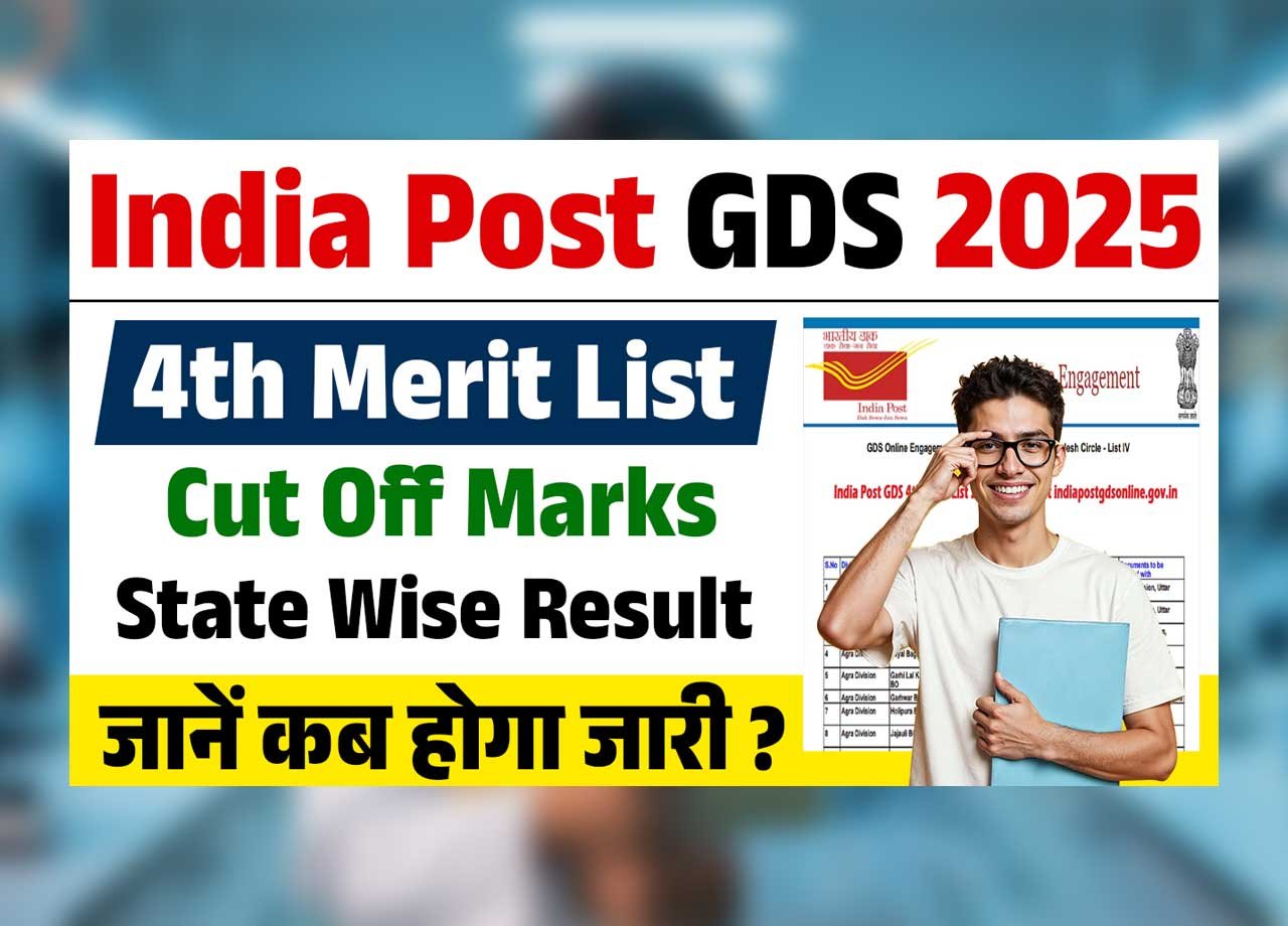 India Post GDS 4th Merit List 2025