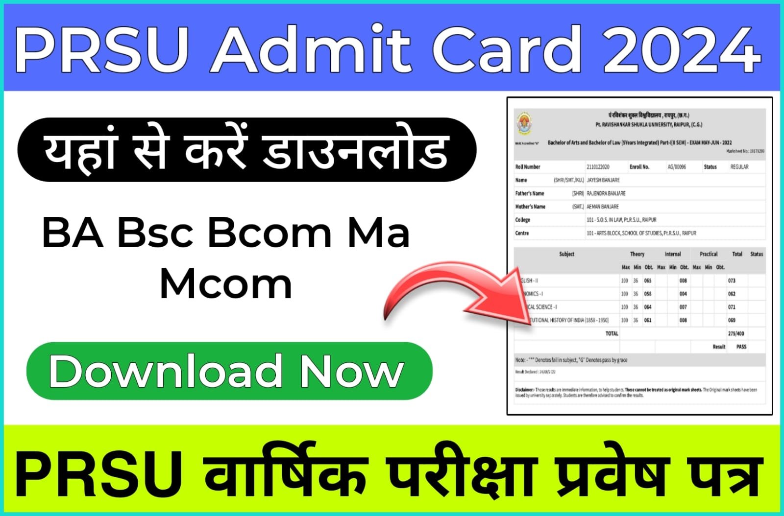 PRSU Admit Card 2024