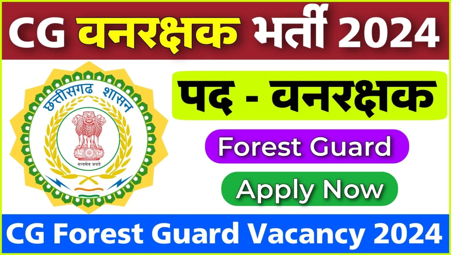 CG Forest Guard Bharti 2024