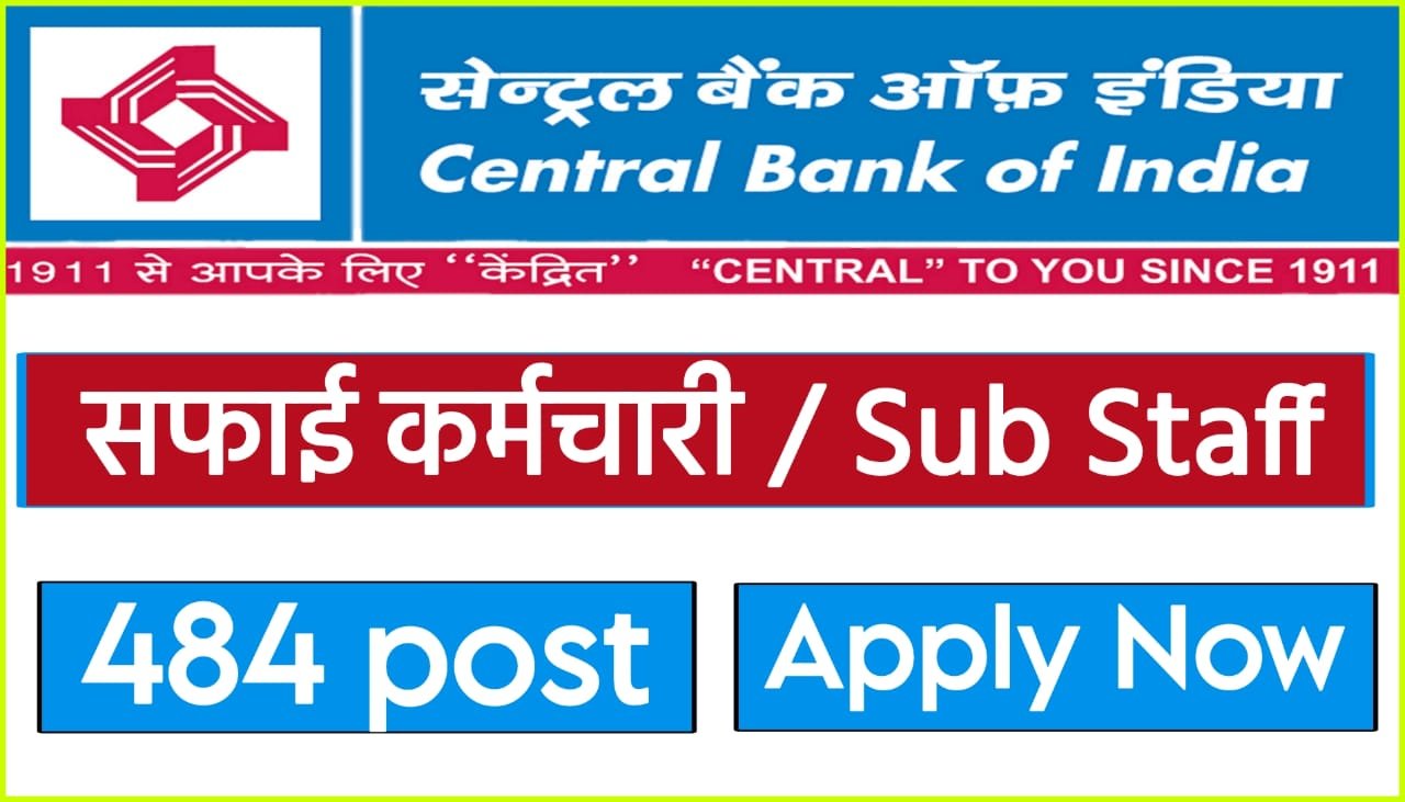 Central Bank of India Safai Karmachari Recruitment