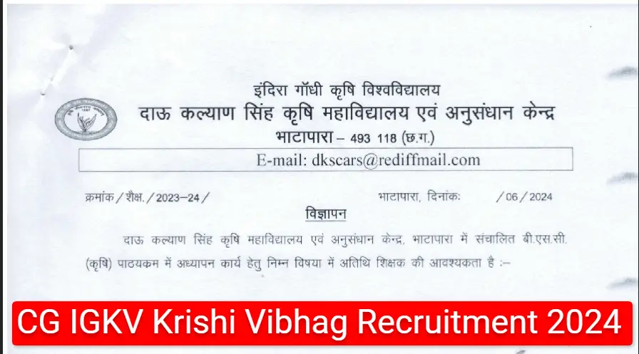 CG Krishi Vibhag Vacancy 2024