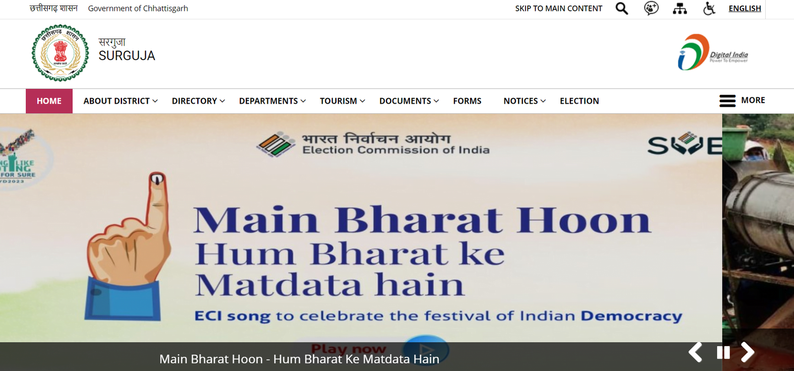 CG Sarguja job Vacancy