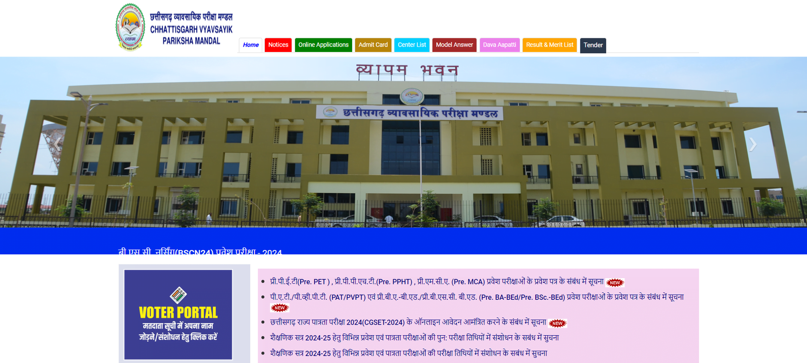 CG PET 2024 Admit Card