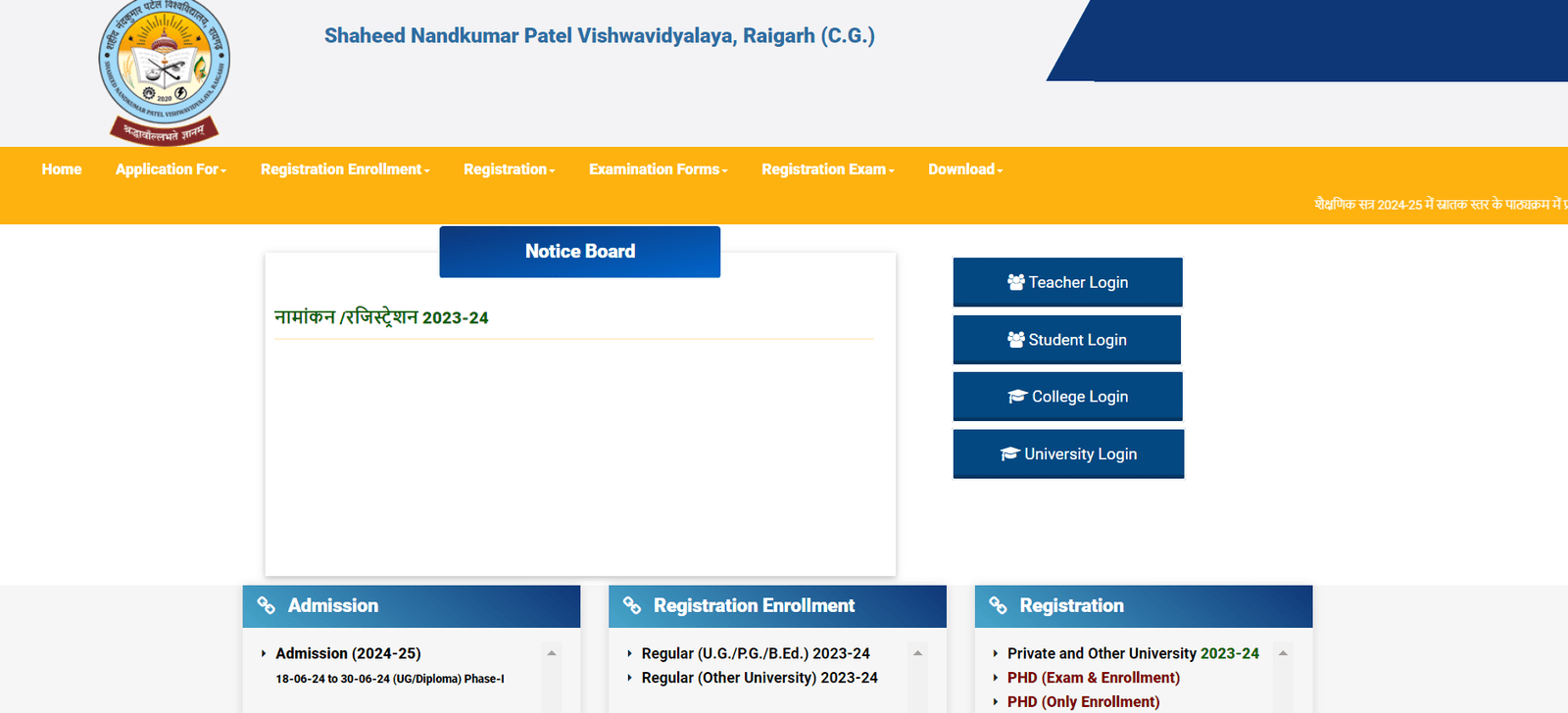 SNPV Result 2024