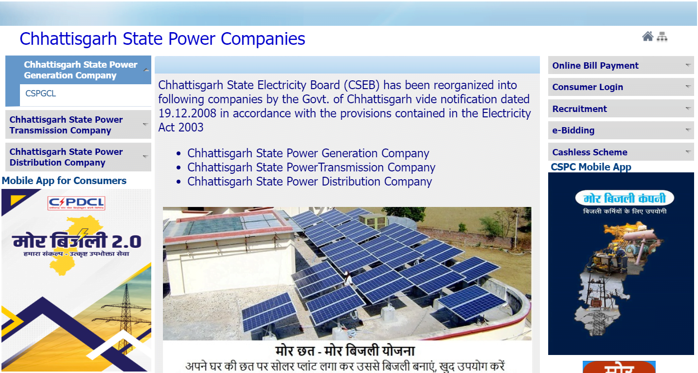 CG Vidyut Vibhag Vacancy 2024