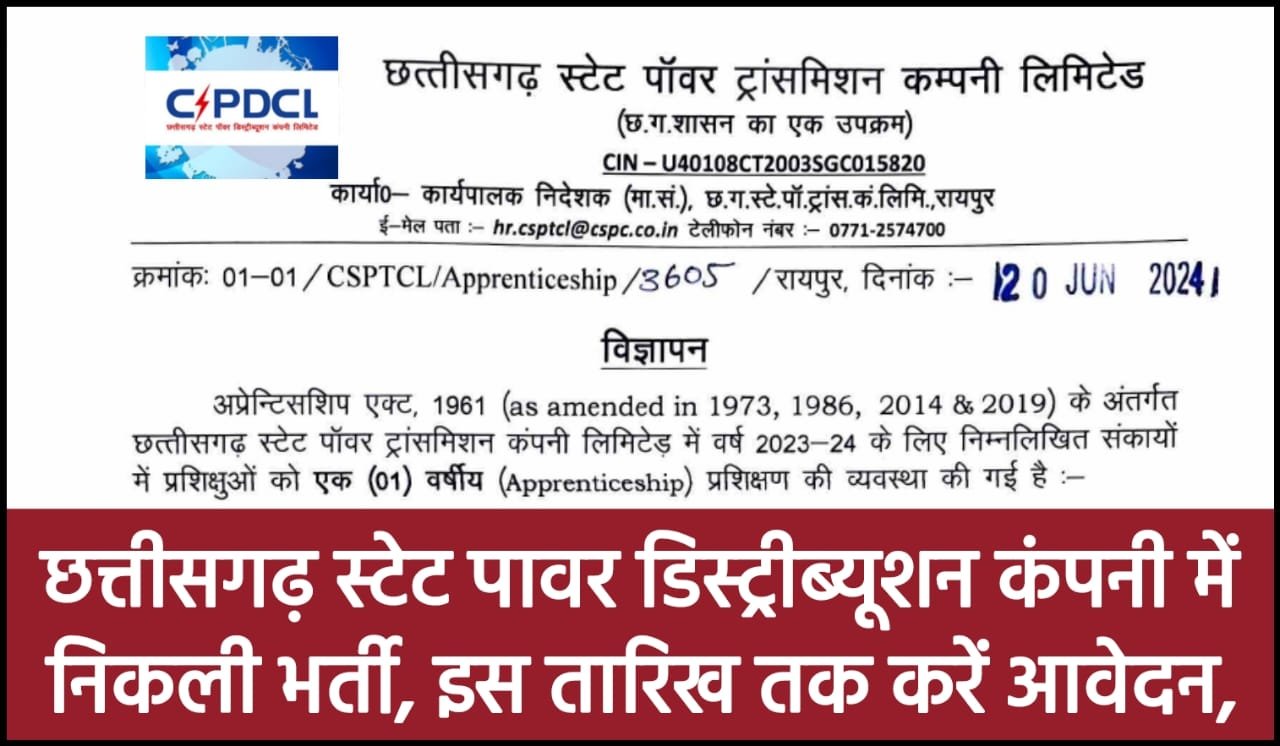 CSPTCL Apprentice Recruitment 2024