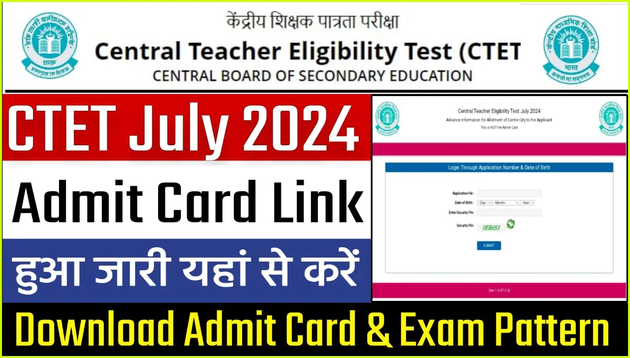 CTET Admit Card 2024