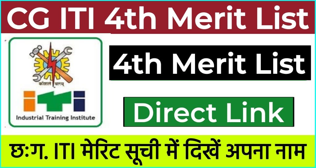CG ITI 4th Merit List 2024