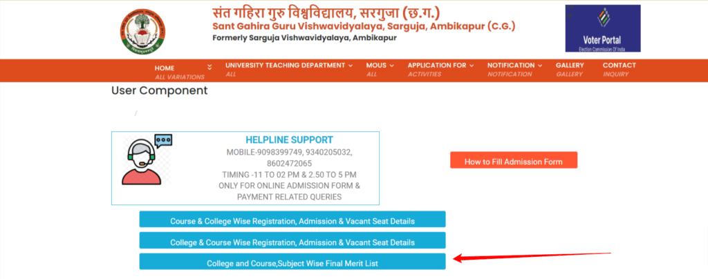 Sant Gahira Guru Vishwavidyalaya sarguja C G