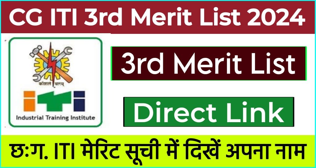 CG ITI 3rd Merit List