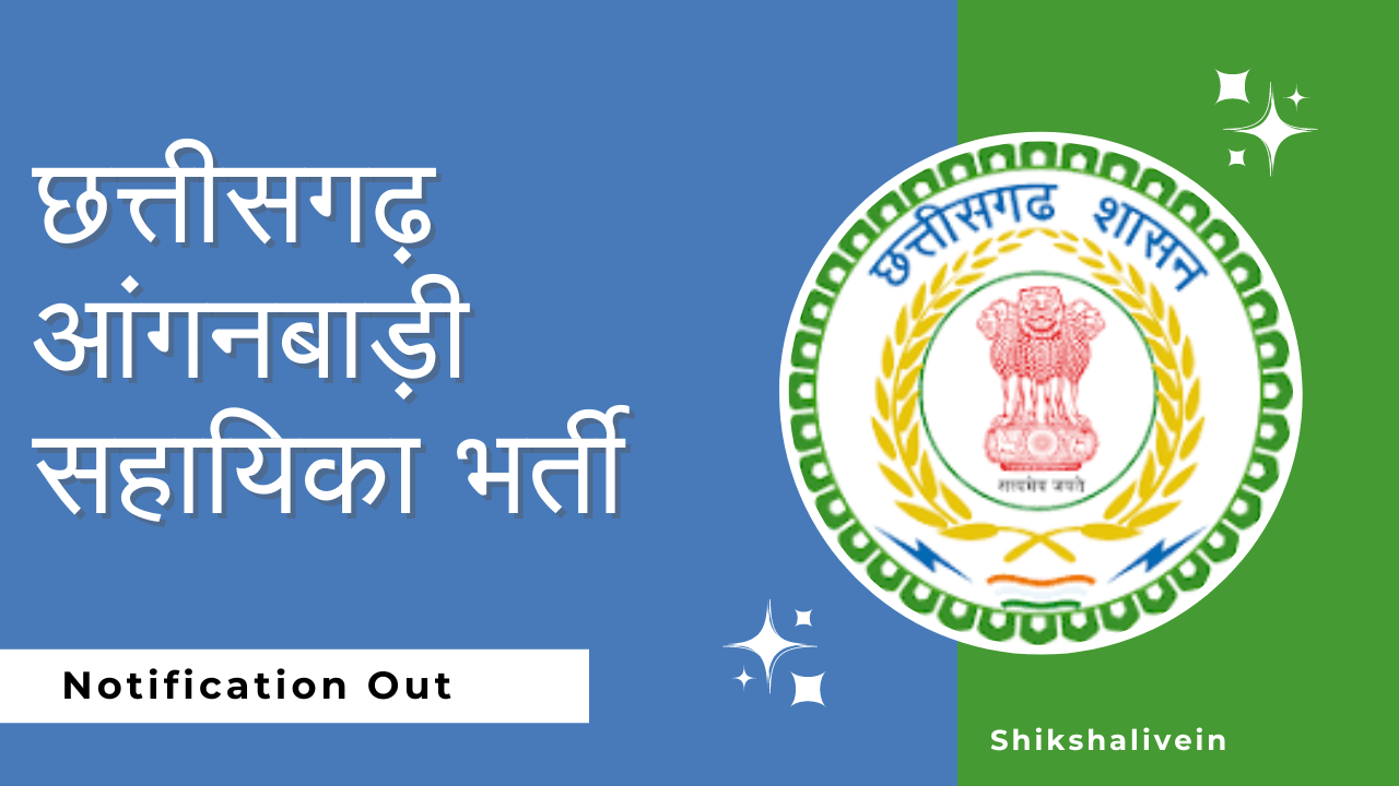 Naryanpur Anganwadi Sahayika Bharti