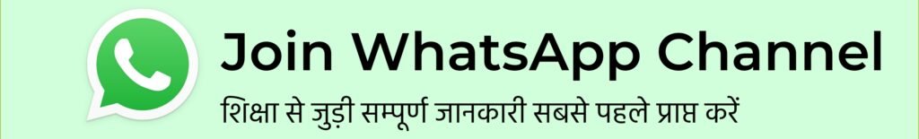 shikshalive official whatsapp channel