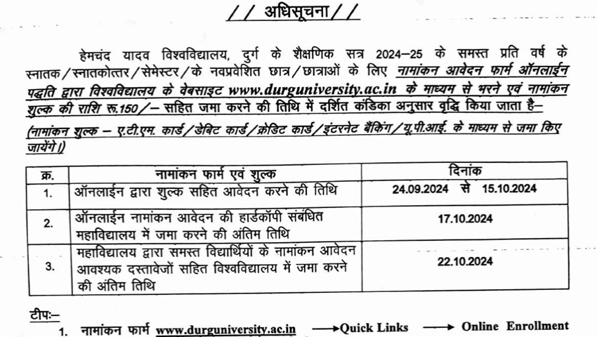Durg University Enrollment Form 2024