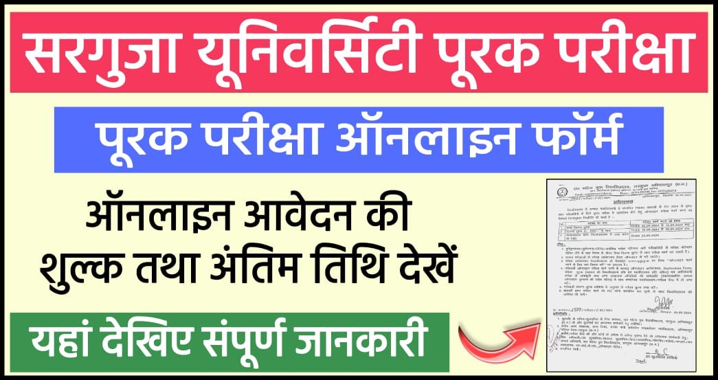 Durg University supplementary Exam Form