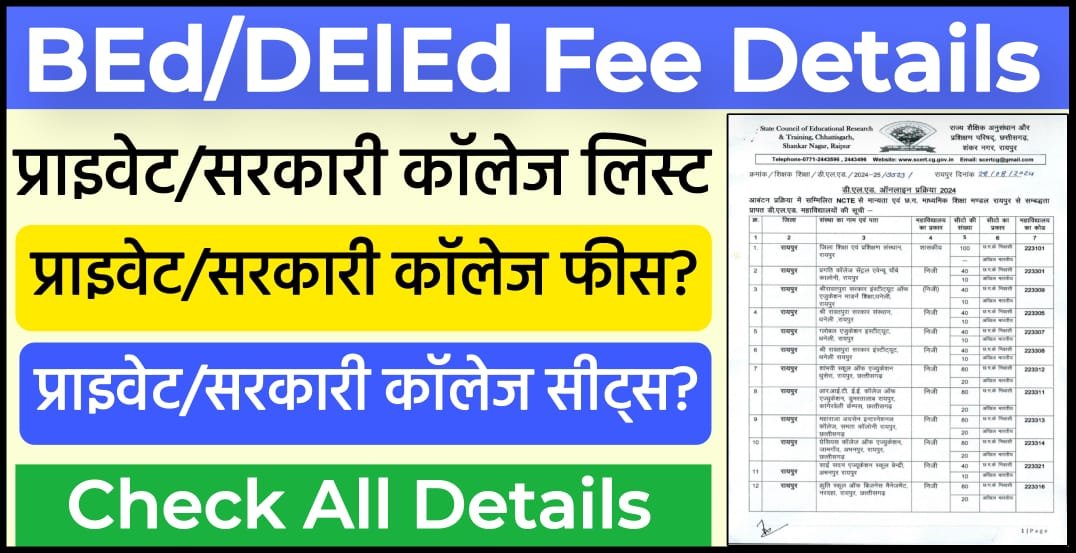 CG BEd DELEd College fees 2024