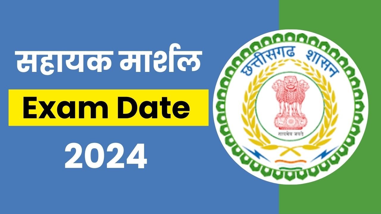 Cg Sahayak Marshal Written Exam Date