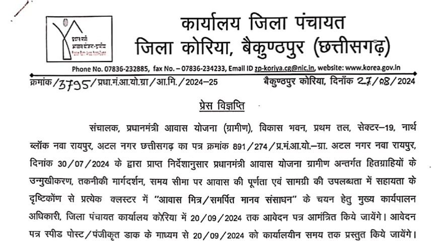 Korea Awas Mitra Vacancy 2024