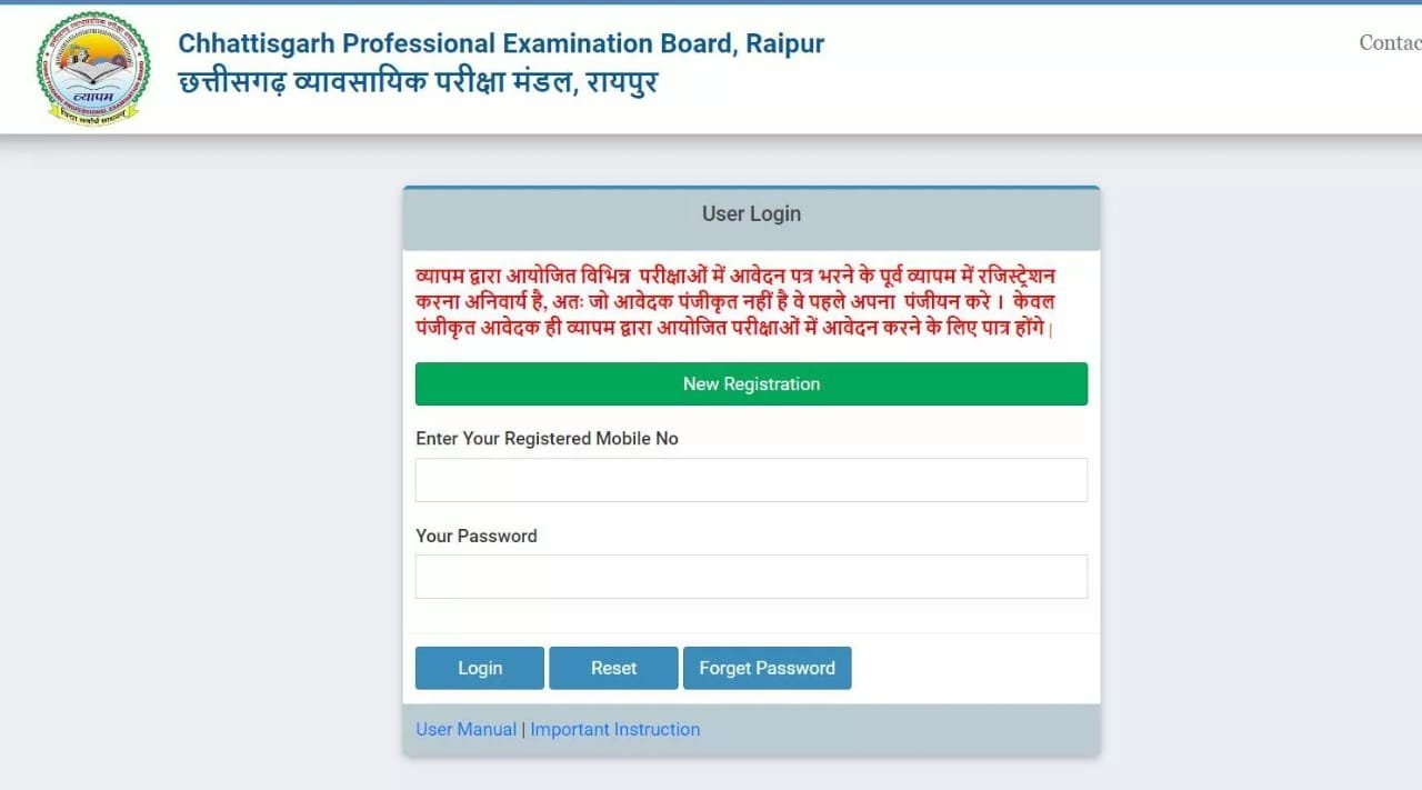 CG Vyapam RAEO Merit List 2024