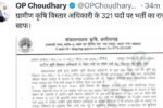 CG Vyapam RAEO Vacancy 2024