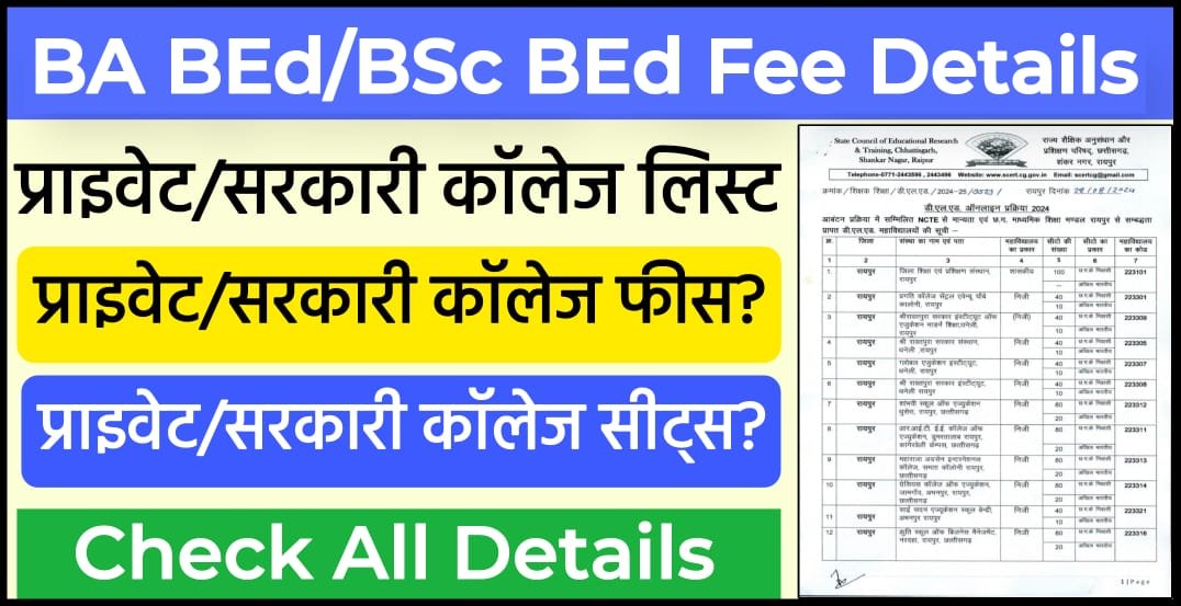 CG BA BEd BSc BEd College List 2024