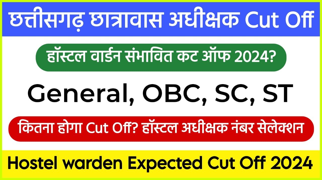 CG Hostel Warden Cut Off 2024