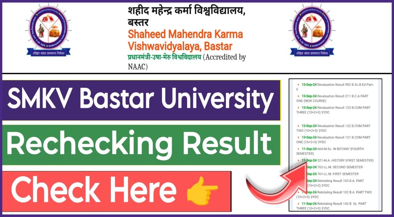 Bastar University Rechecking Result 2024