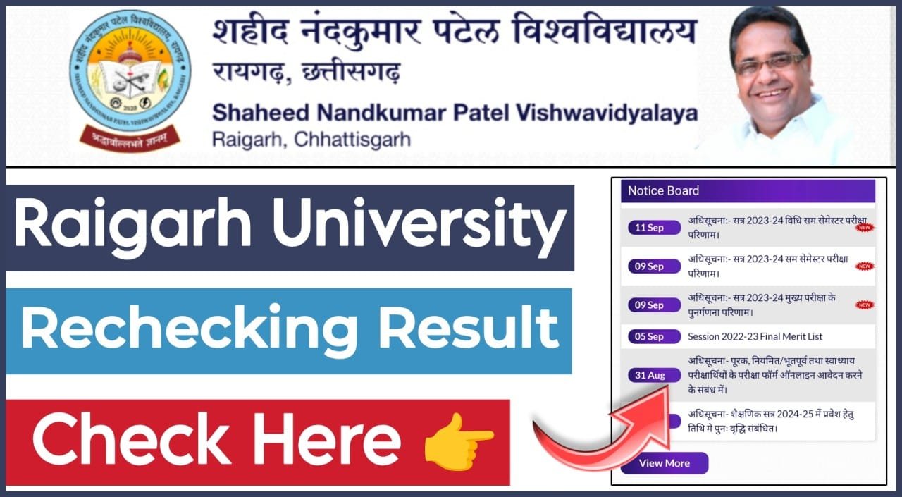 Raigarh University Rechecking Result 2024