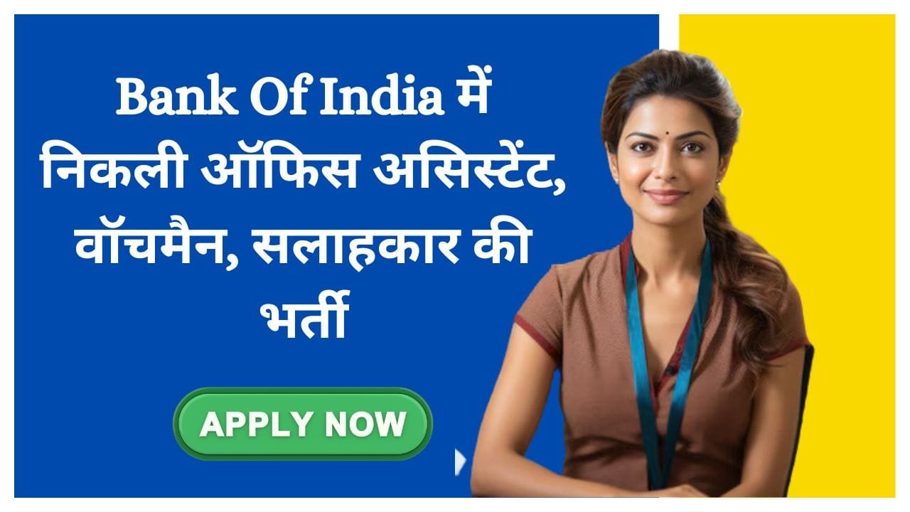 Bank Of India Recruitment 2024