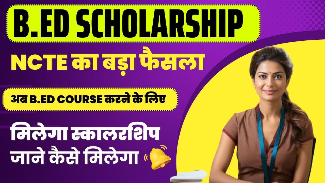 BEd Scholarship 2024-25: Application Form, Eligibility, and Last Date 6 BEd Scholarship