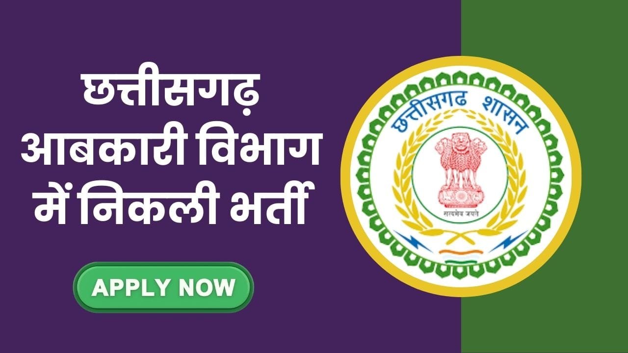 CG Abkari Vibhag Vacancy 2024
