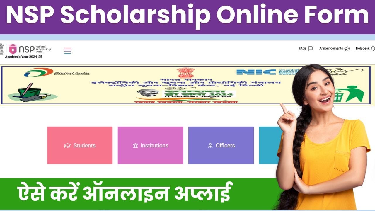 NSP Scholarship Online Form 2024-25: Last Date Extended, Eligibility, Status @scholarships.gov.in 3 NSP Scholarship Online Form