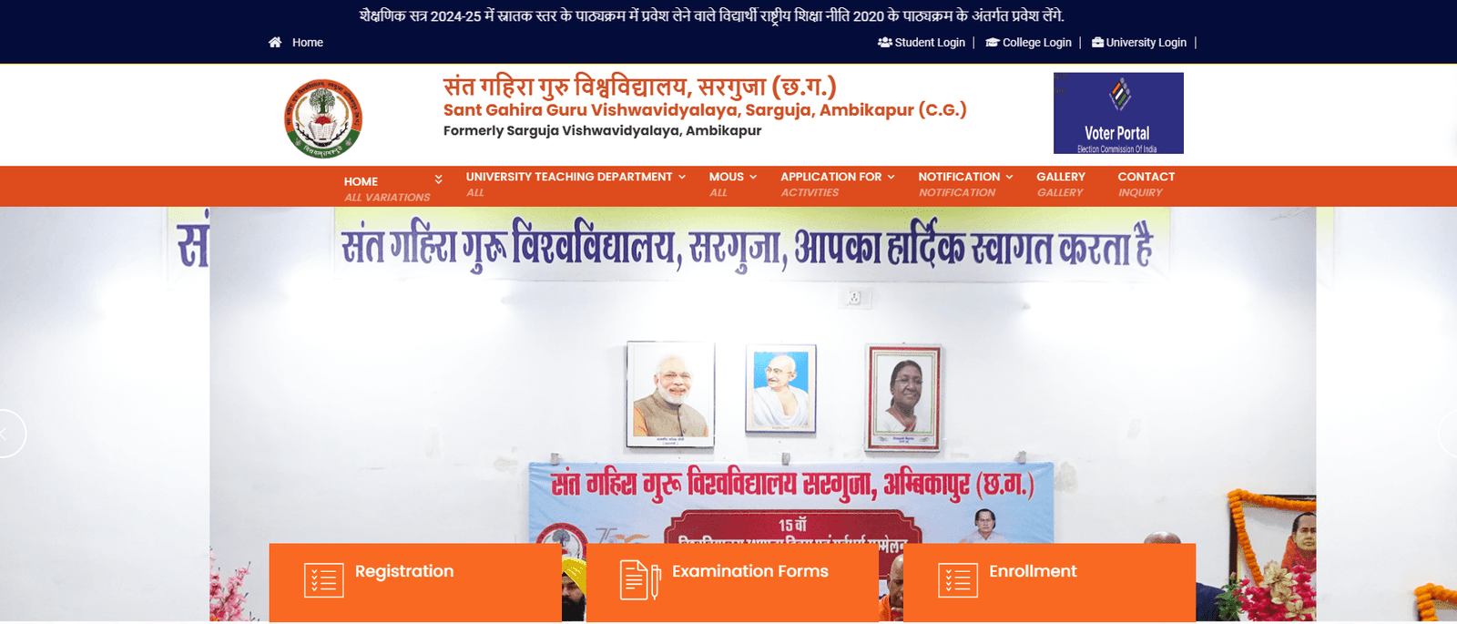 Sarguja University Exam Form