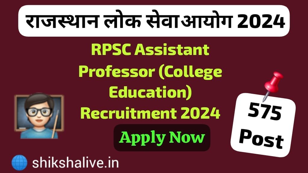 RPSC Assistant Professor Recruitment 2025