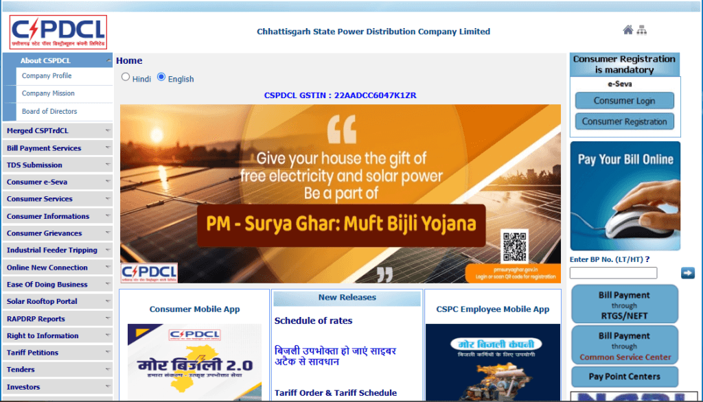 CG Bijli Vibhag Bharti 2024 छत्तीसगढ़ बिजली विभाग में 80 पदों पर सीधी भर्ती विज्ञापन जारी 2024 ,Apply Online 2 image 27