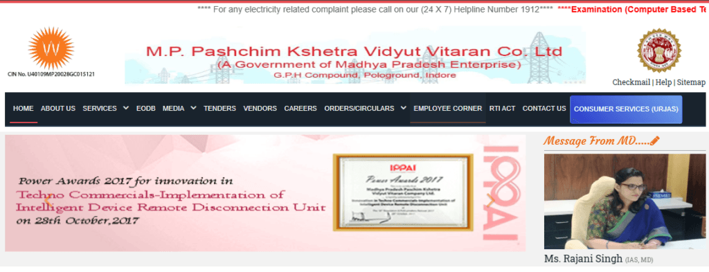 MPPKVVCL Recruitment 2024 ,मध्य प्रदेश पूरव क्षेत्र विद्युत वितरण कंपनी लिमिटेड ने 2573 विभिन्न पदों पर भर्ती के लिए अधिसूचना जारी ,Apply Online 1 image 28