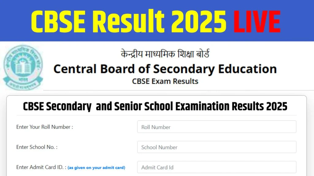 CBSE Board Exam Results 2025
