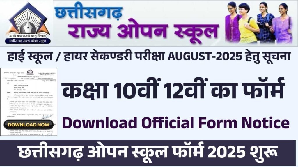 CG Open School 10th 12th Form 2025