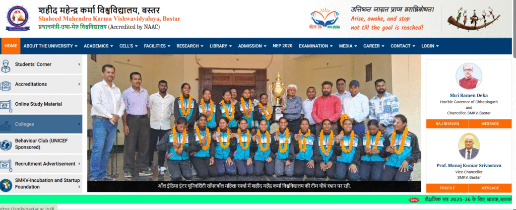 Bastar University Admission 2025