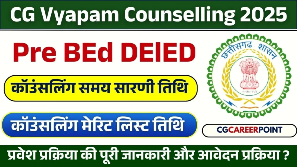 CG Vyapam Pre BEd DElED Counselling 2025