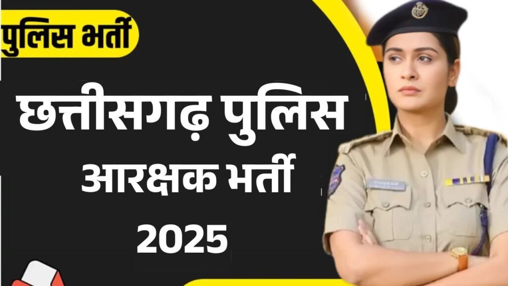 CG Police Constable Online Form 2025